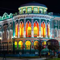 Jekaterynburg